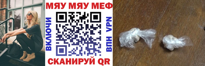 Меф кристаллы Любань