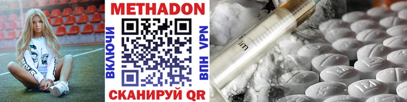Метадон VHQ  Любань 